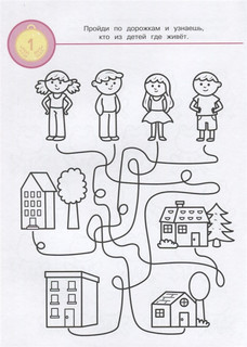 Рисуем, играем, развиваемся. Выпуск 3. 40 наклеек 3