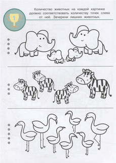 Рисуем, играем, развиваемся. Выпуск 3. 40 наклеек 5