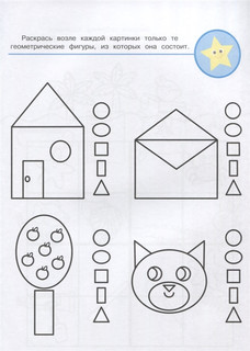 Рисуем, играем, развиваемся. Выпуск 4. 40 наклеек 2