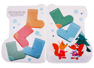 Наклейки для малышей. Валенок 3