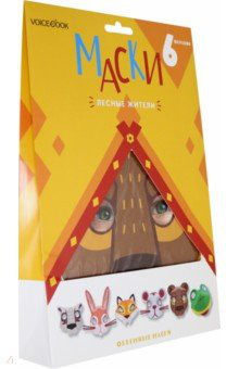 Маски «Лесные жители», 6 штук