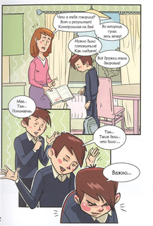 Мозг, который нужен всем 2