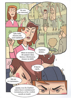 Мозг, который нужен всем 3