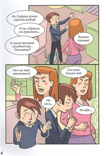 Мозг, который нужен всем 4