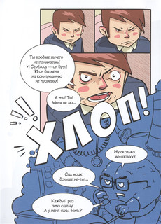 Мозг, который нужен всем 5