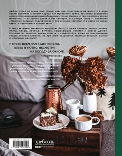 Привет, зима! 2