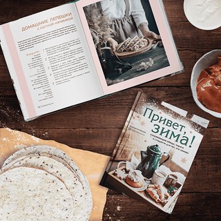 Привет, зима! 4