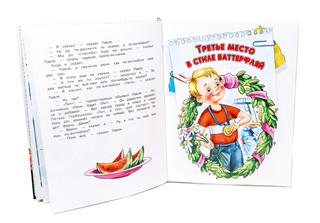 Денискины рассказы 4