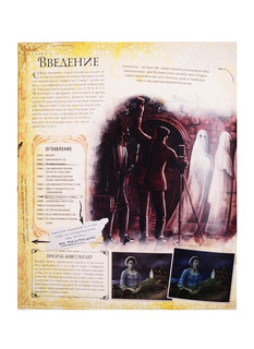 Спиритология. Все о призраках, духах и привидениях 4