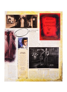 Спиритология. Все о призраках, духах и привидениях 5