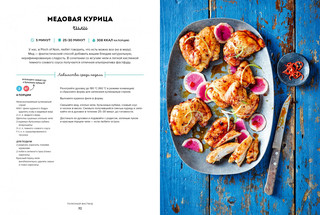 Pinch of Nom. 100 проверенных рецептов для похудения 6