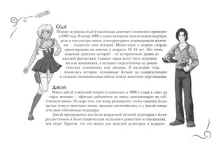 Рисуем мангу. Альбом для скетчинга 11