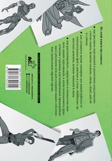 Рисуем мангу. Альбом для скетчинга 14