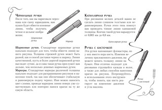 Рисуем мангу. Альбом для скетчинга 6