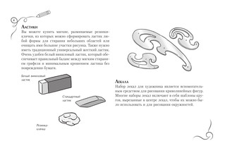 Рисуем мангу. Альбом для скетчинга 7
