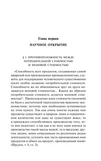 Нищета философии 7