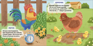 Книжки - картонки. Голоса животных 4