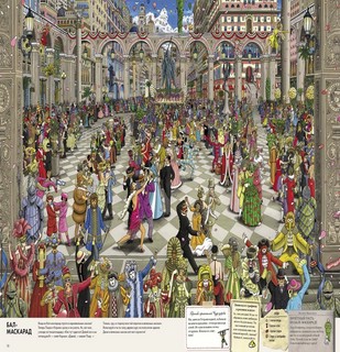 Детектив Пьер распутывает дело. Сокровище Воздушного замка 2