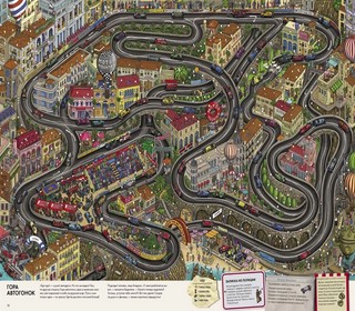 Детектив Пьер распутывает дело. Сокровище Воздушного замка 4