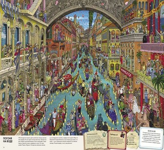 Детектив Пьер распутывает дело. Сокровище Воздушного замка 3