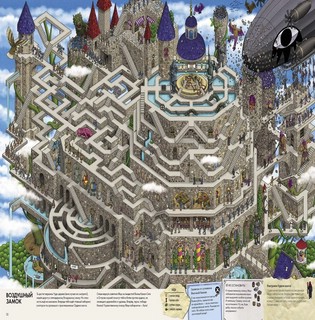 Детектив Пьер распутывает дело. Сокровище Воздушного замка 5