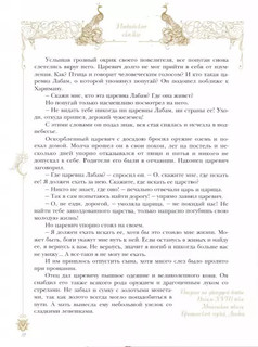 Индийские сказки 3