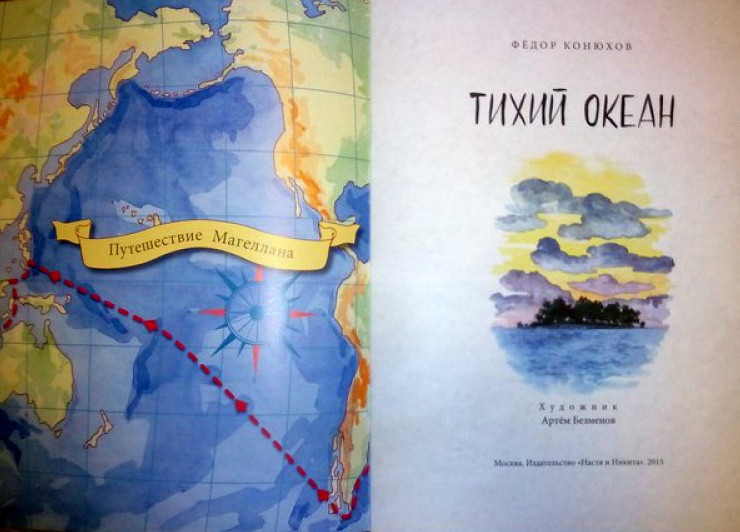 книги фёдора конюхова. книги ф. путешествие среди коралловых рифов книга. конюхов ф. книги ф.