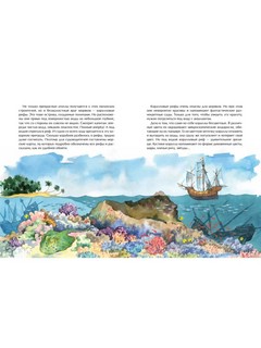 Тихий океан 4