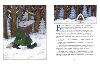 Снегурочка с ушами 2