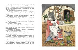 Снегурочка с ушами 3