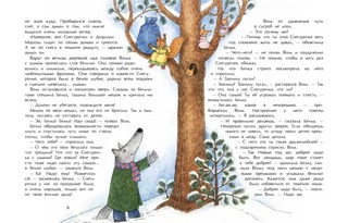 Снегурочка с ушами 4