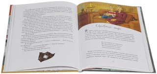 Записки для моих потомков-2 3