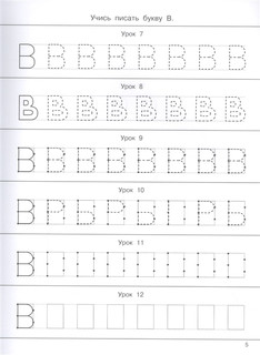 365 заданий: английский для малышей 2