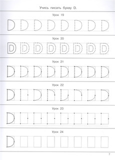 365 заданий: английский для малышей 3