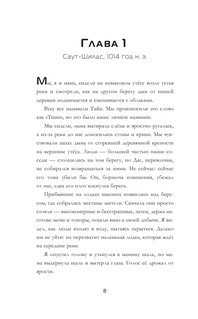 Тысячелетний мальчик 10