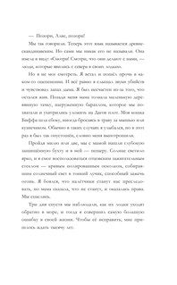 Тысячелетний мальчик 11