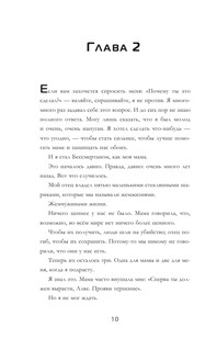 Тысячелетний мальчик 12