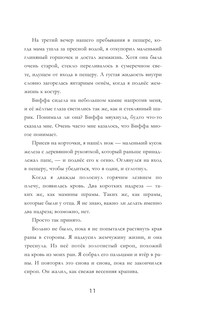 Тысячелетний мальчик 13