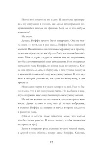 Тысячелетний мальчик 14