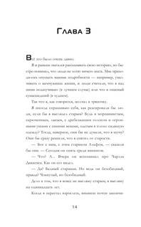 Тысячелетний мальчик 16