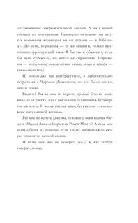 Тысячелетний мальчик 17