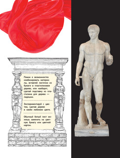 Большое искусство детям: от барокко до Ван Гога 13