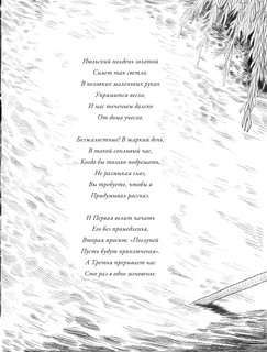 Приключения Алисы в Стране Чудес. Иллюстрации Криса Ридделла 15