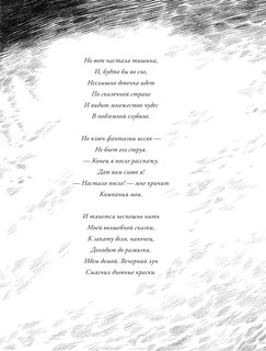 Приключения Алисы в Стране Чудес. Иллюстрации Криса Ридделла 16