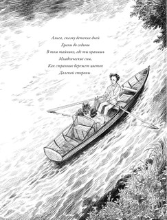 Приключения Алисы в Стране Чудес. Иллюстрации Криса Ридделла 17