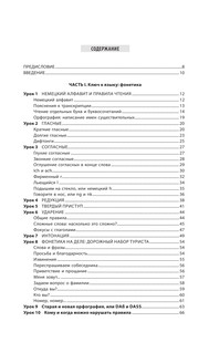 Немецкий язык. Новейший самоучитель с аудиокурсом 4