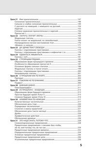 Немецкий язык. Новейший самоучитель с аудиокурсом 6