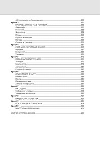 Немецкий язык. Новейший самоучитель с аудиокурсом 8