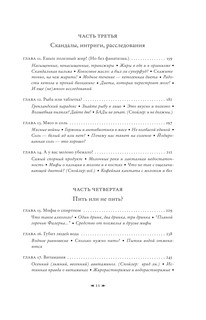 Еда для радости. Записки диетолога 10