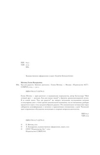 Еда для радости. Записки диетолога 3